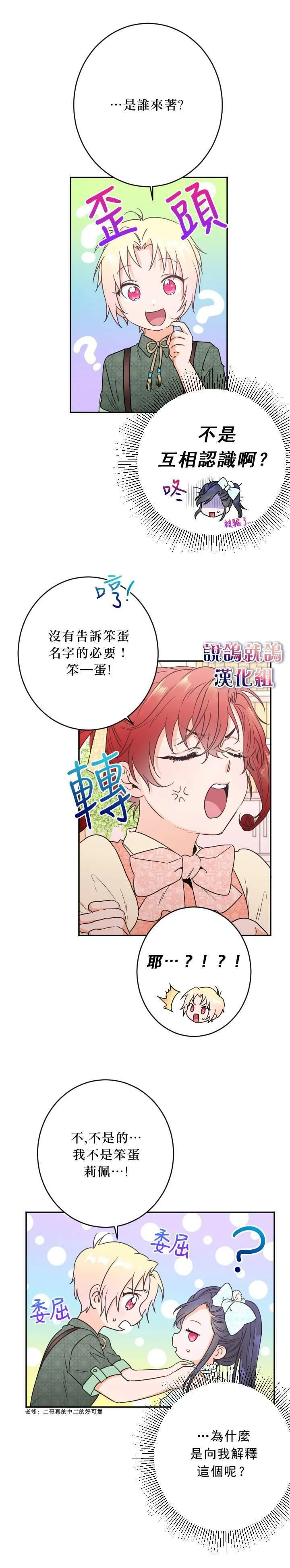 第50话 第3页