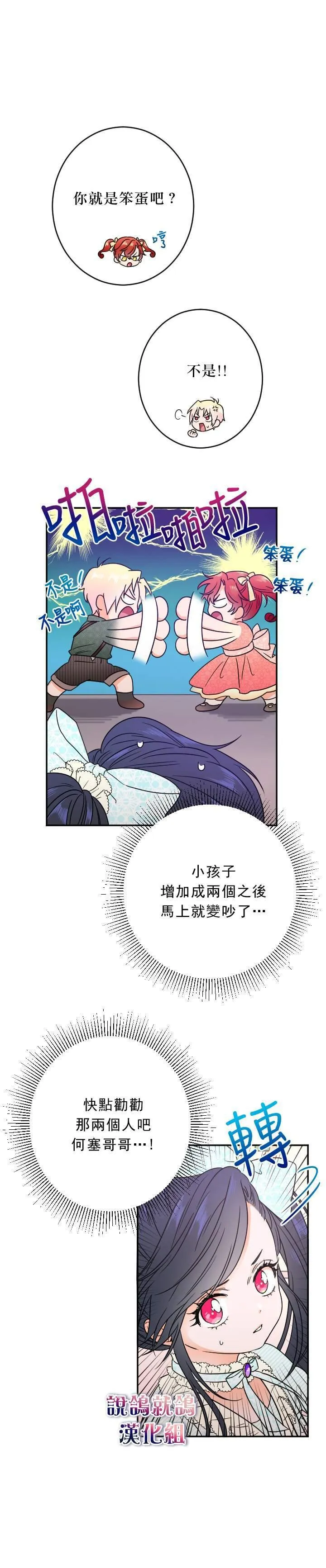 第50话 第4页