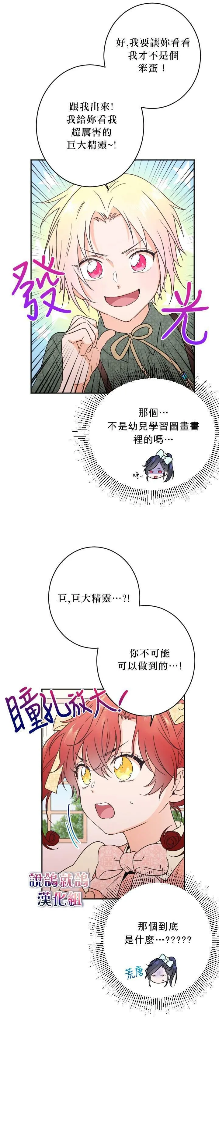 第50话 第6页