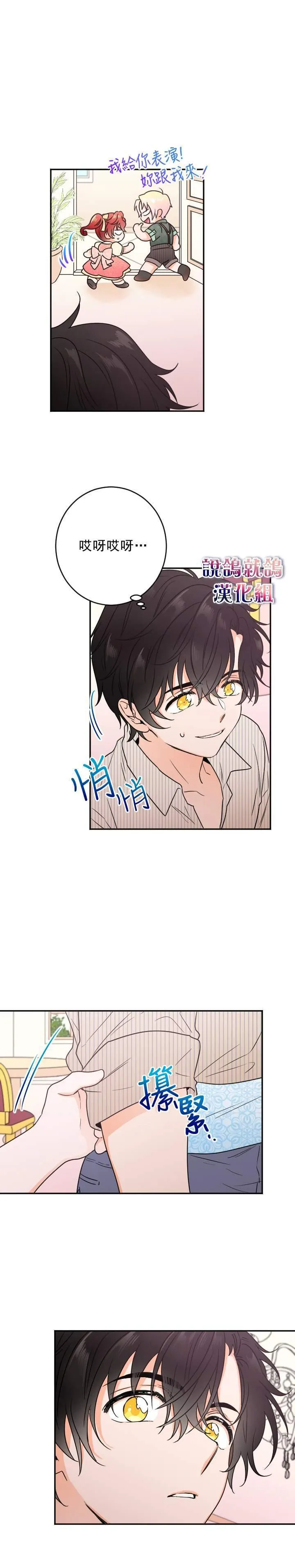 第50话 第7页