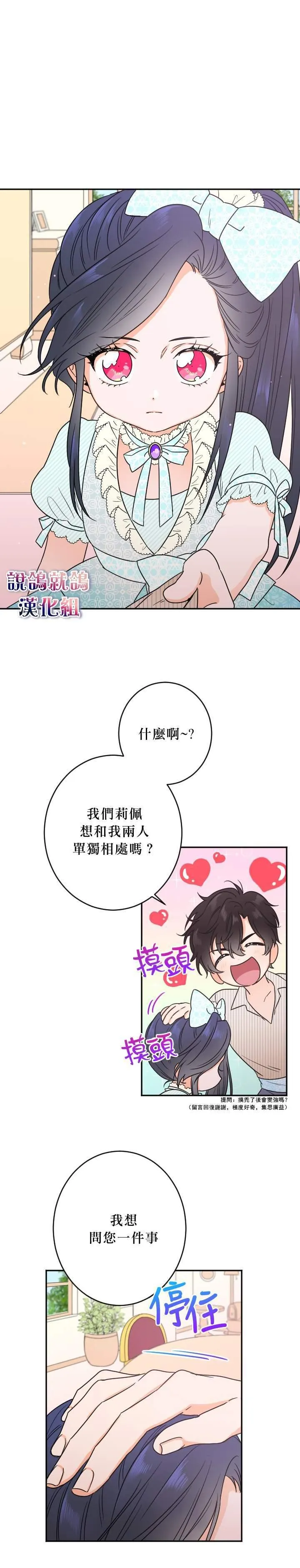 第50话 第8页