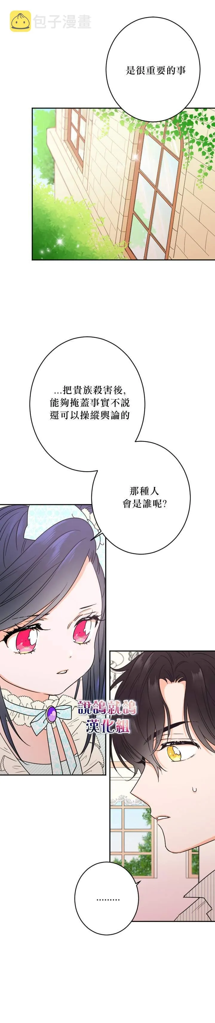 第50话 第9页