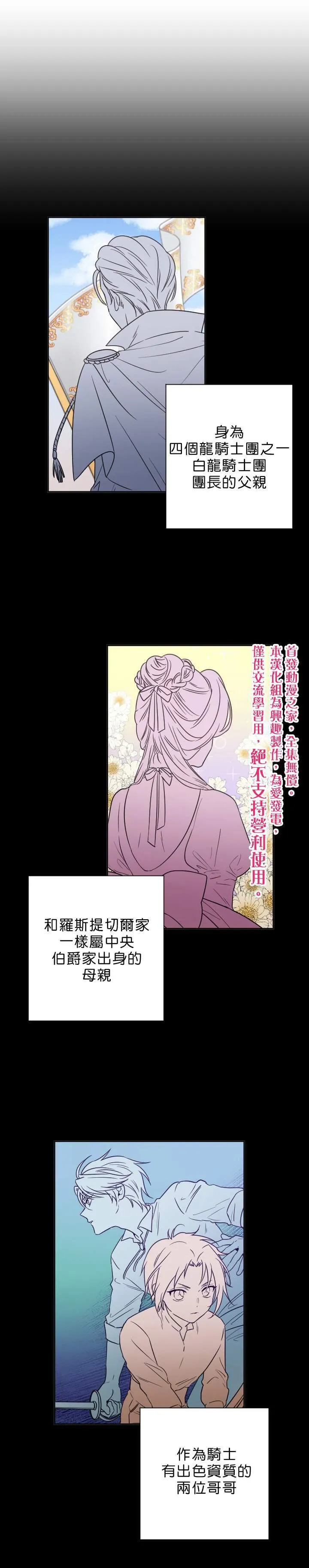 第50话 第10页