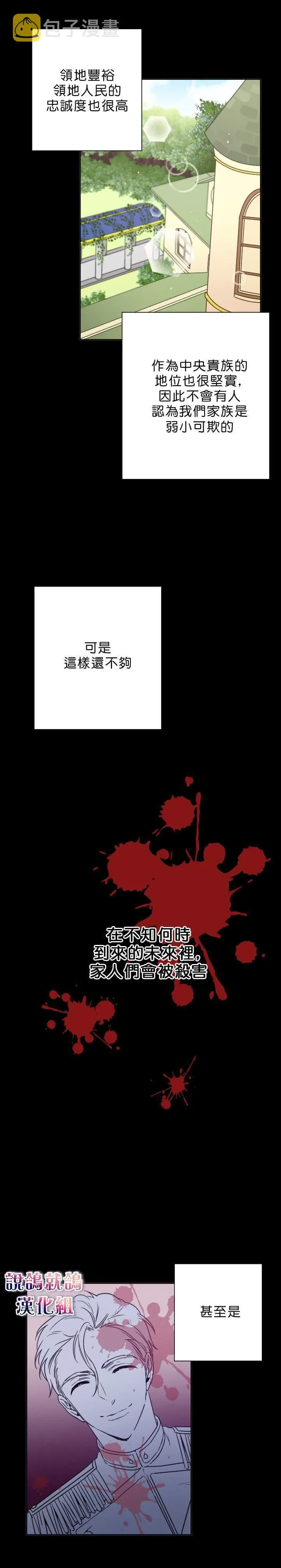 第50话 第11页