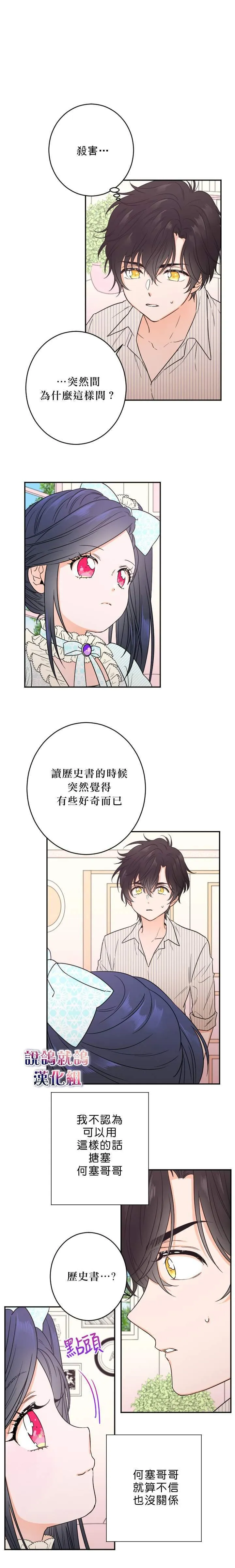 第50话 第14页