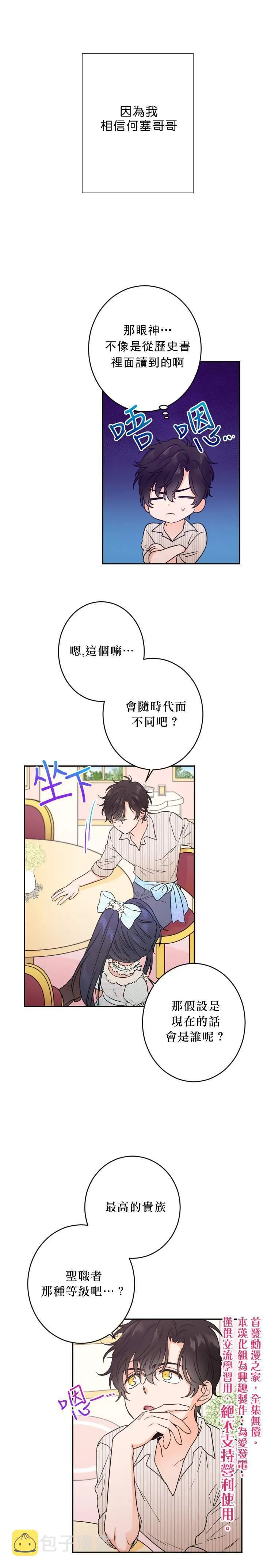 第50话 第15页