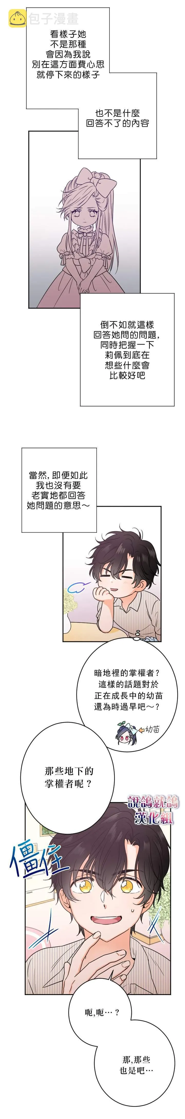第50话 第16页