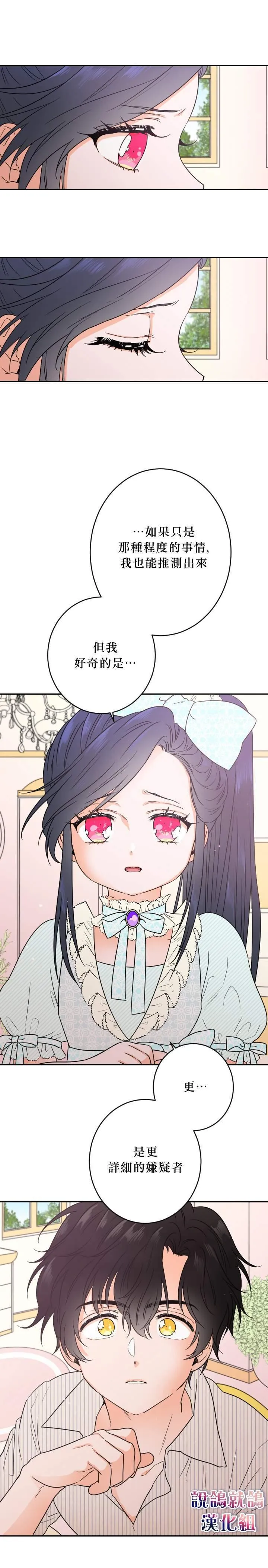 第50话 第17页