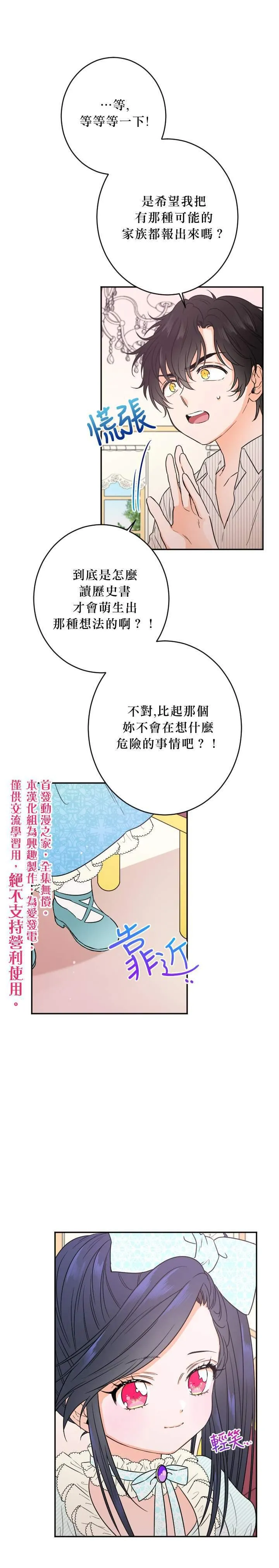 第50话 第18页