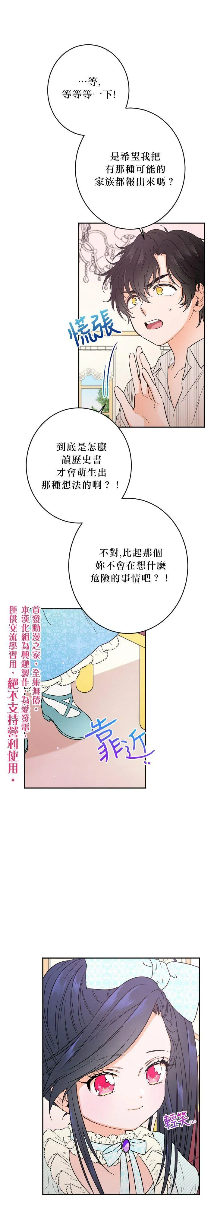第51话 第1页
