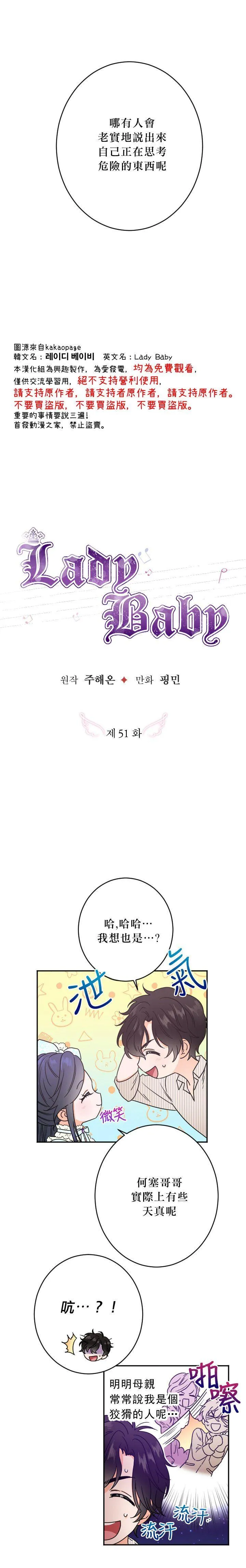 第51话 第2页