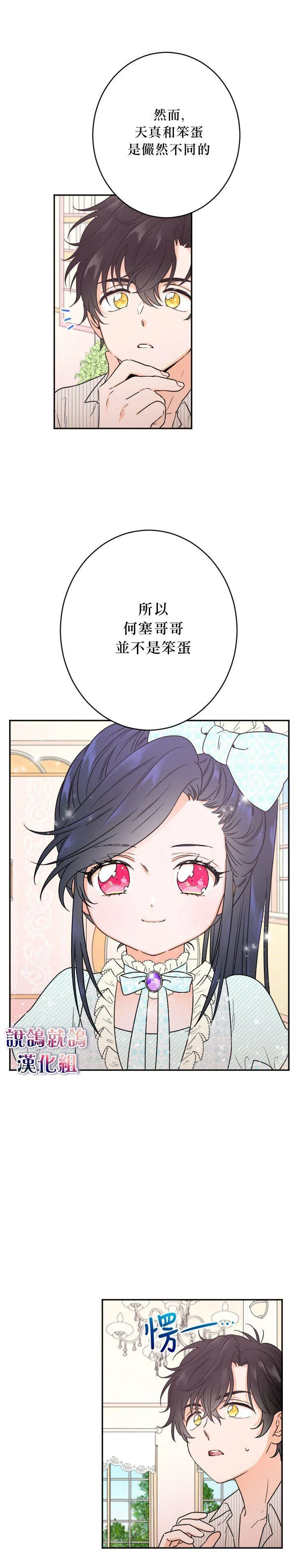 第51话 第3页