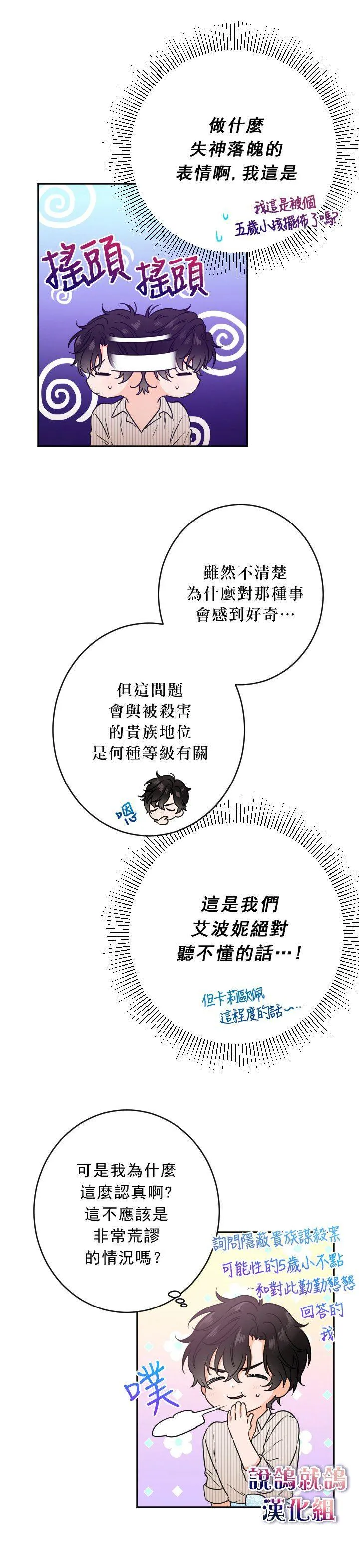 第51话 第4页