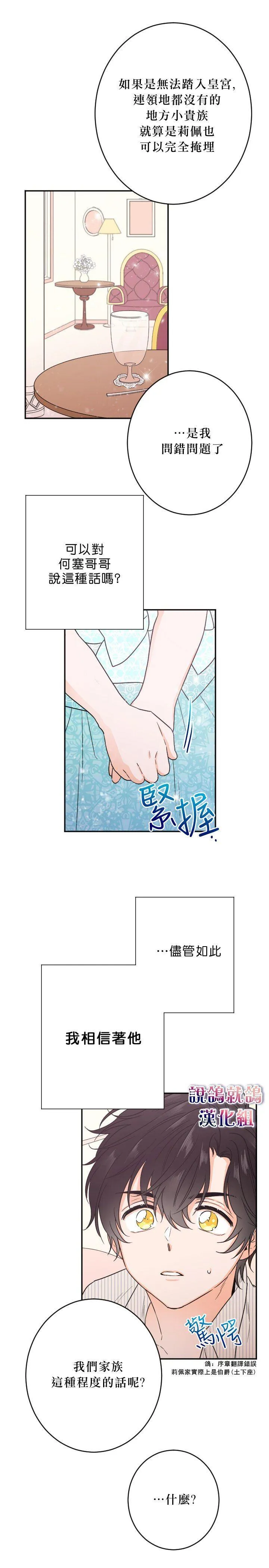 第51话 第5页
