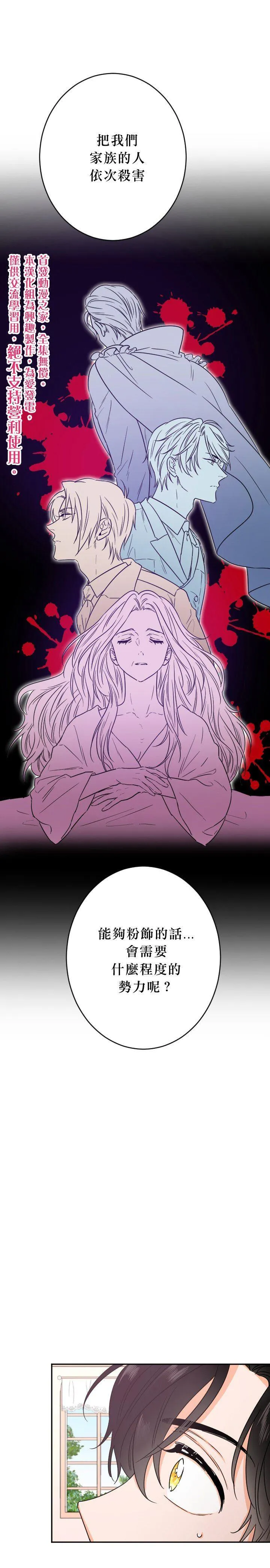 第51话 第6页