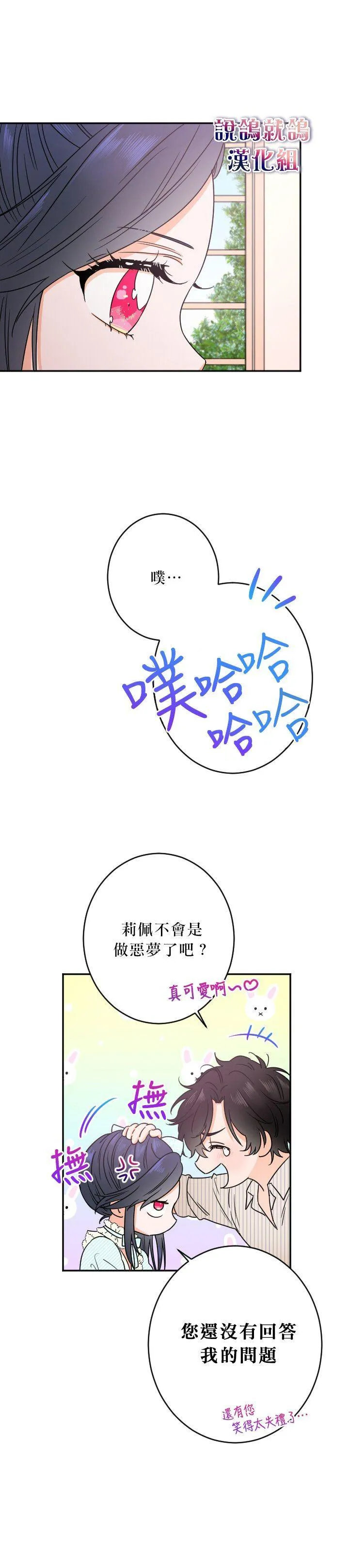 第51话 第7页