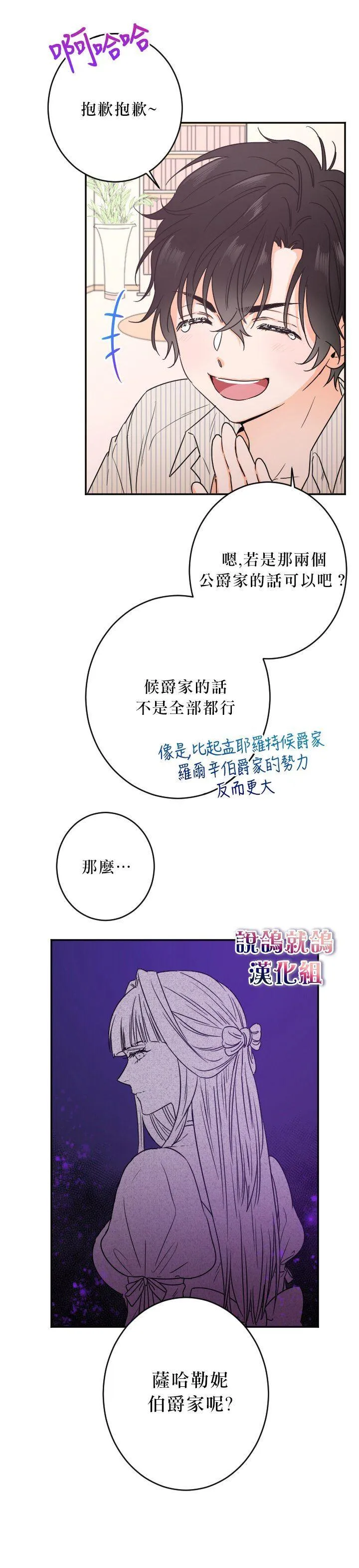第51话 第8页