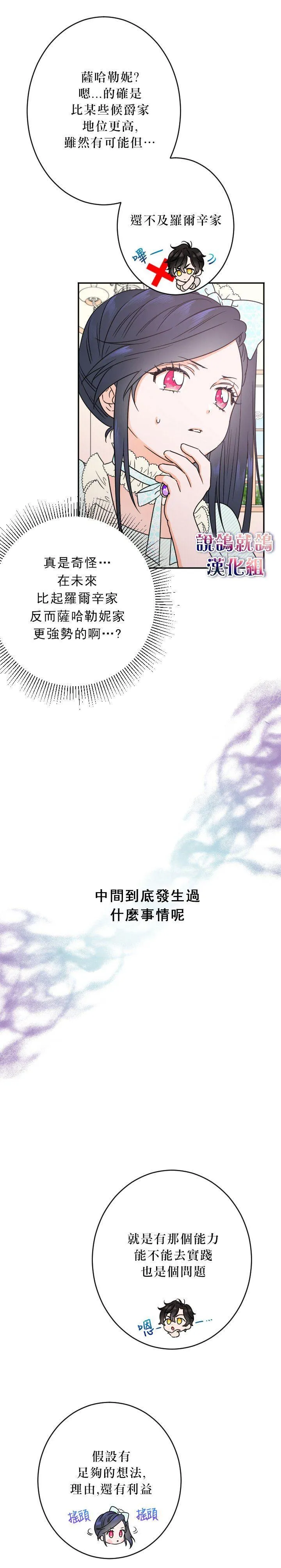 第51话 第9页