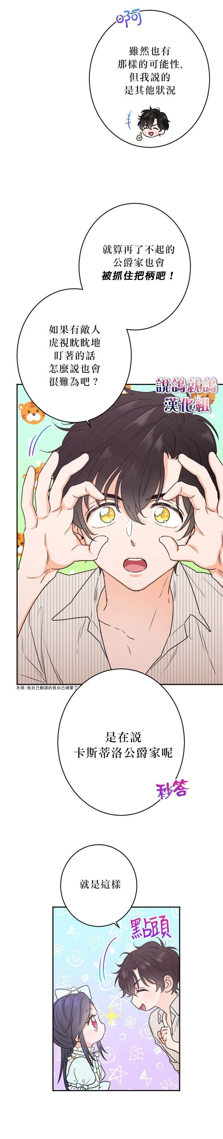 第51话 第10页