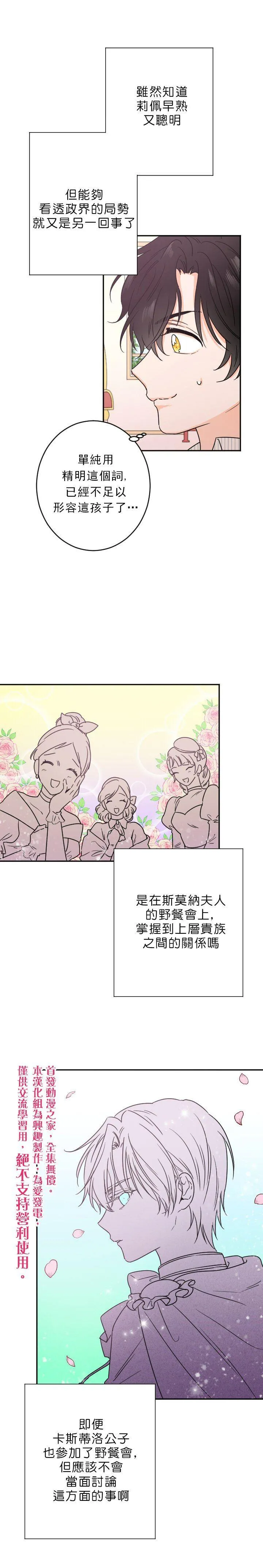第51话 第11页