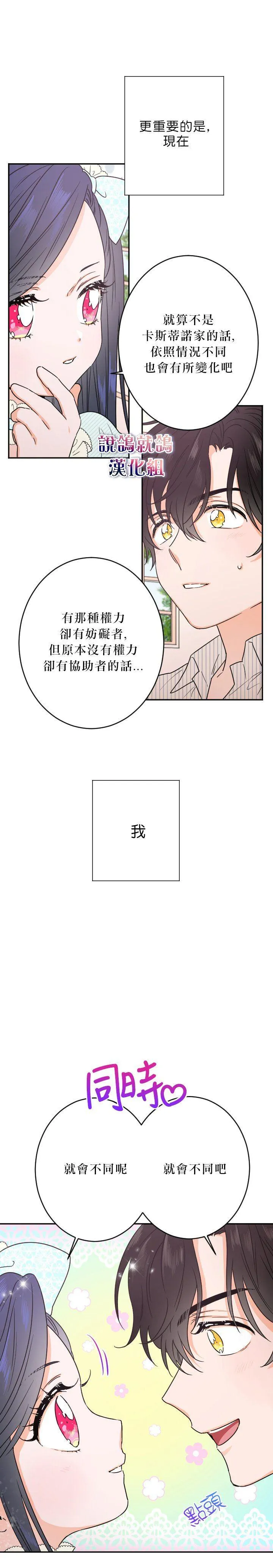 第51话 第12页