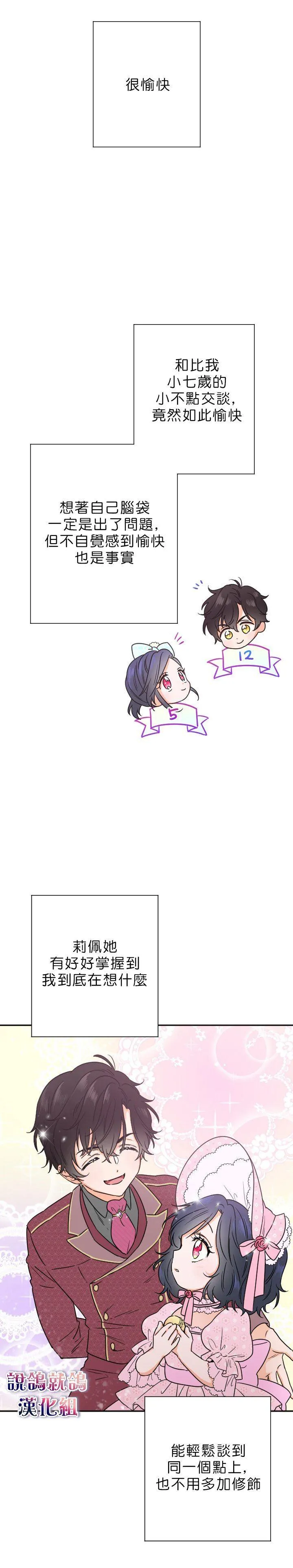 第51话 第13页