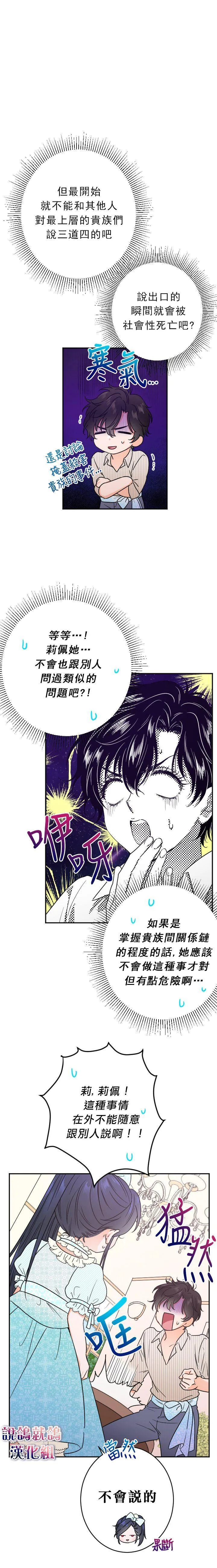 第51话 第14页