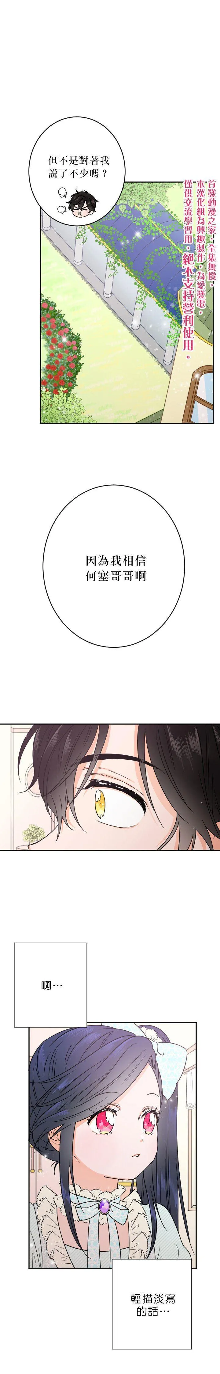 第51话 第15页