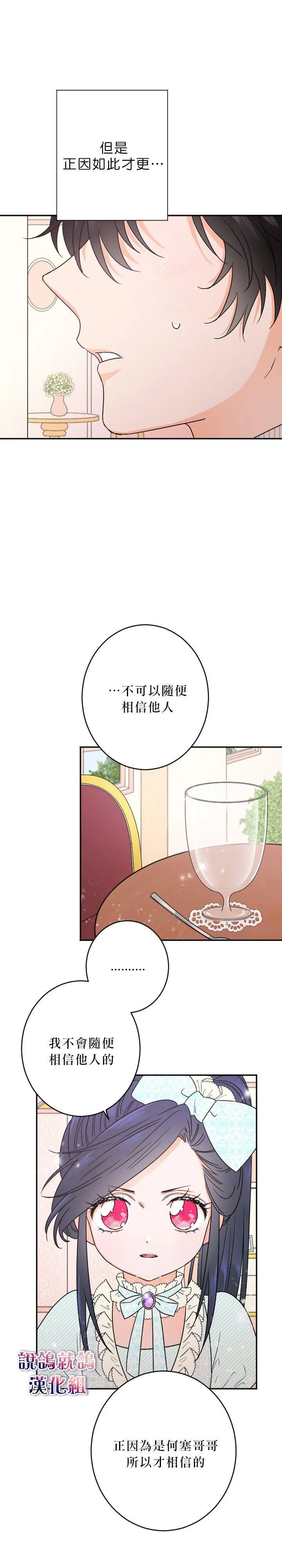 第51话 第16页
