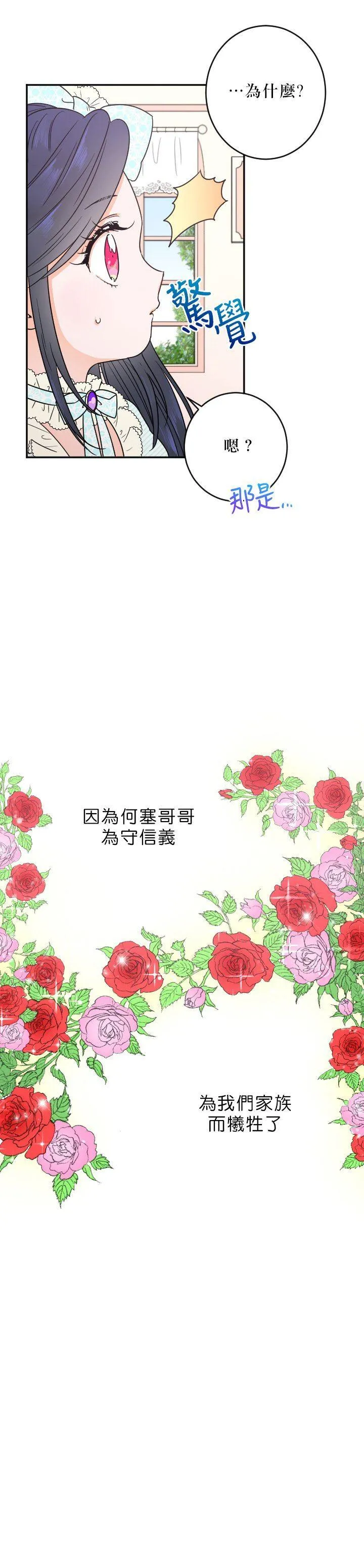 第51话 第17页