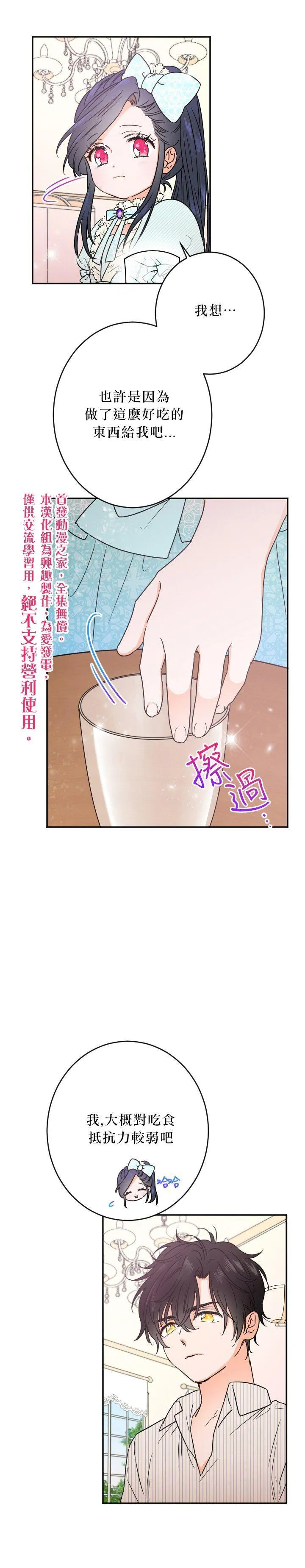 第51话 第18页