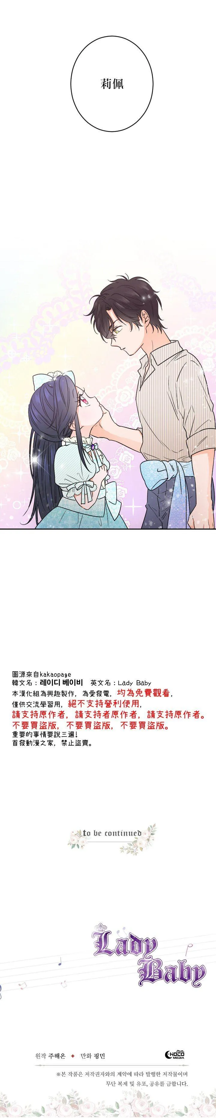 第51话 第19页