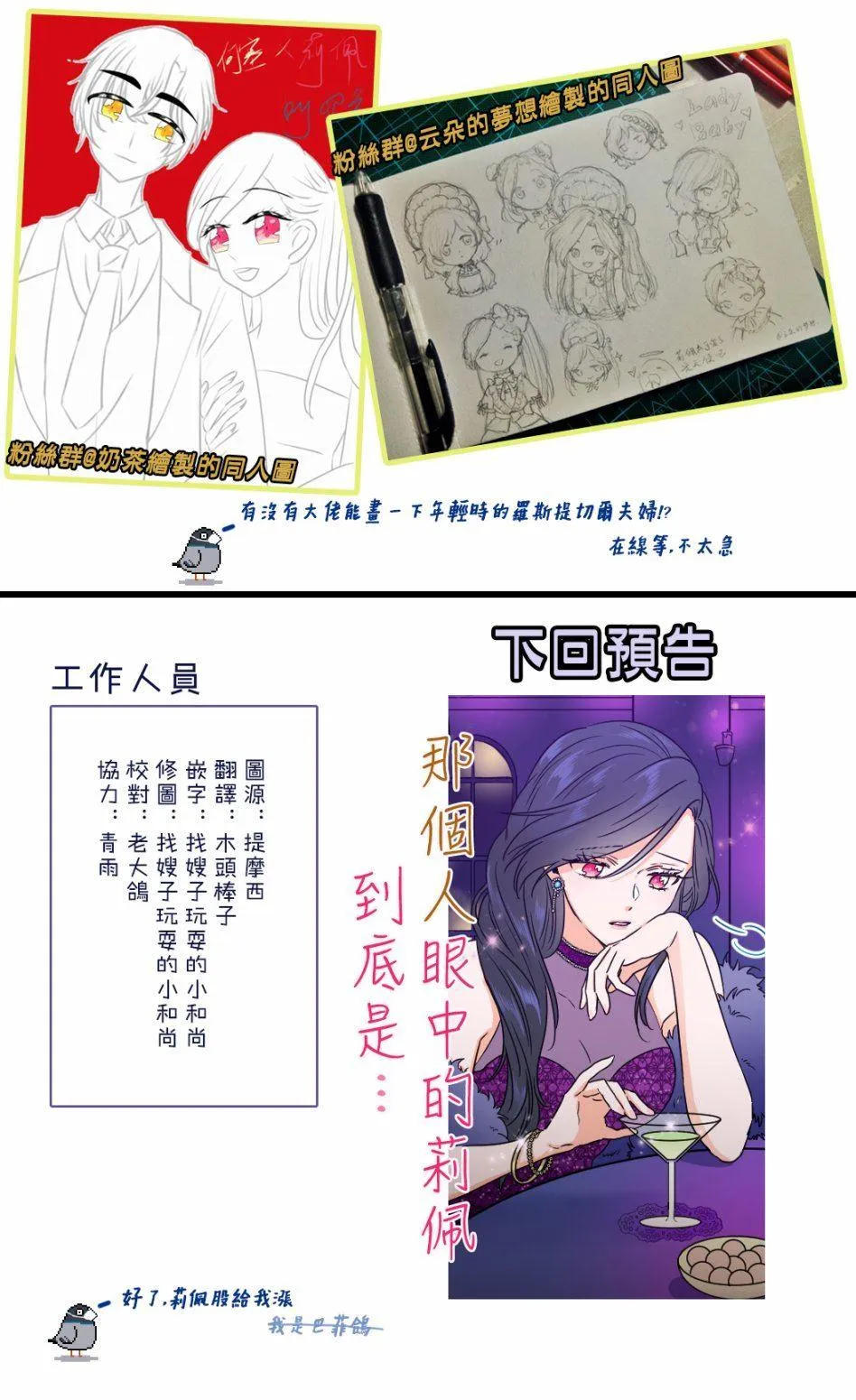 第51话 第20页