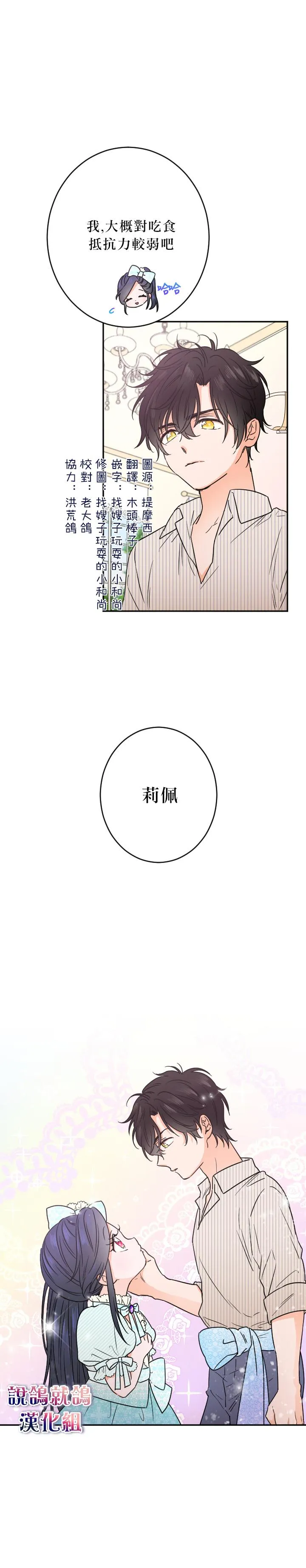 第52话 第1页