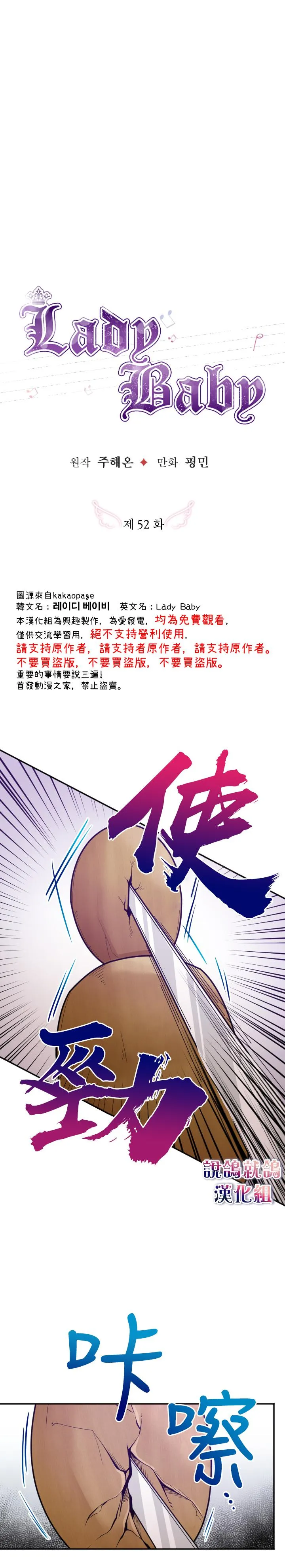 第52话 第2页