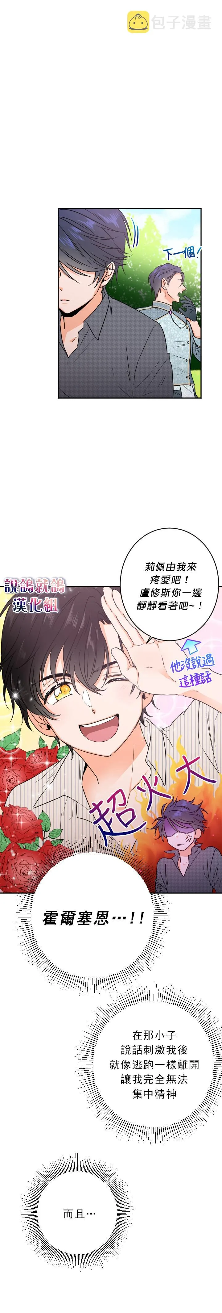 第52话 第4页