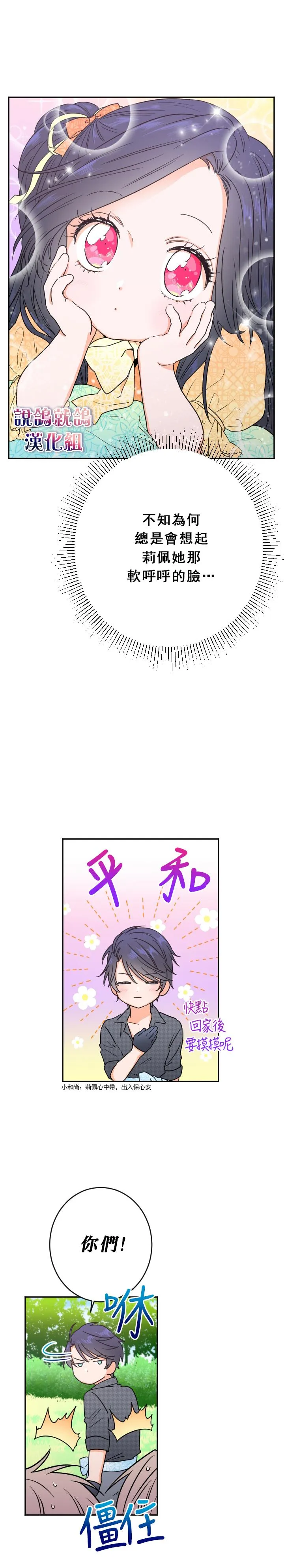 第52话 第5页