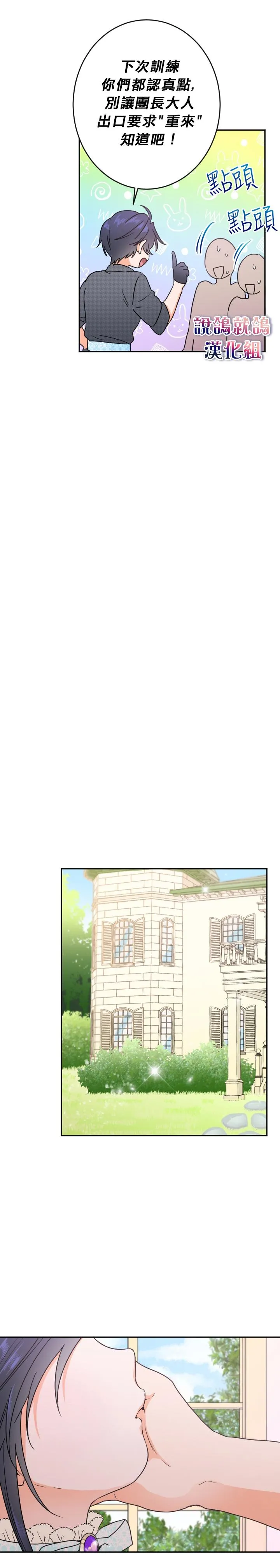 第52话 第6页