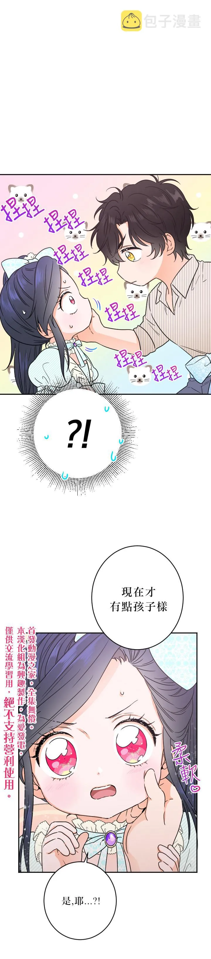 第52话 第7页