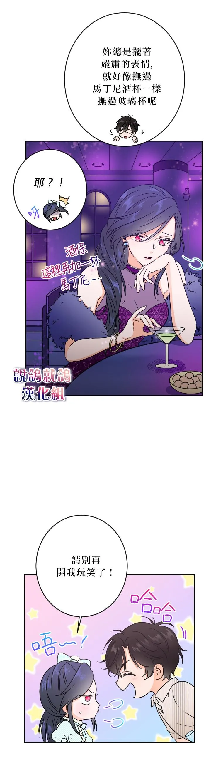 第52话 第8页
