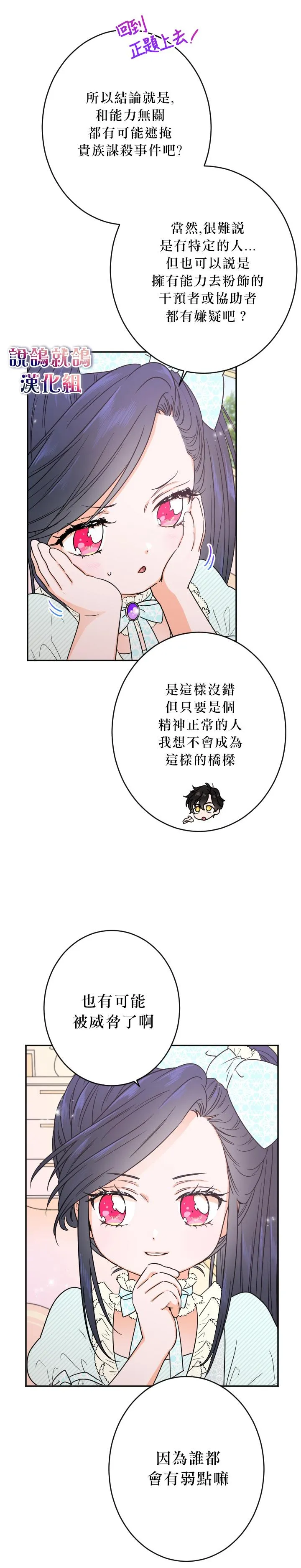 第52话 第9页