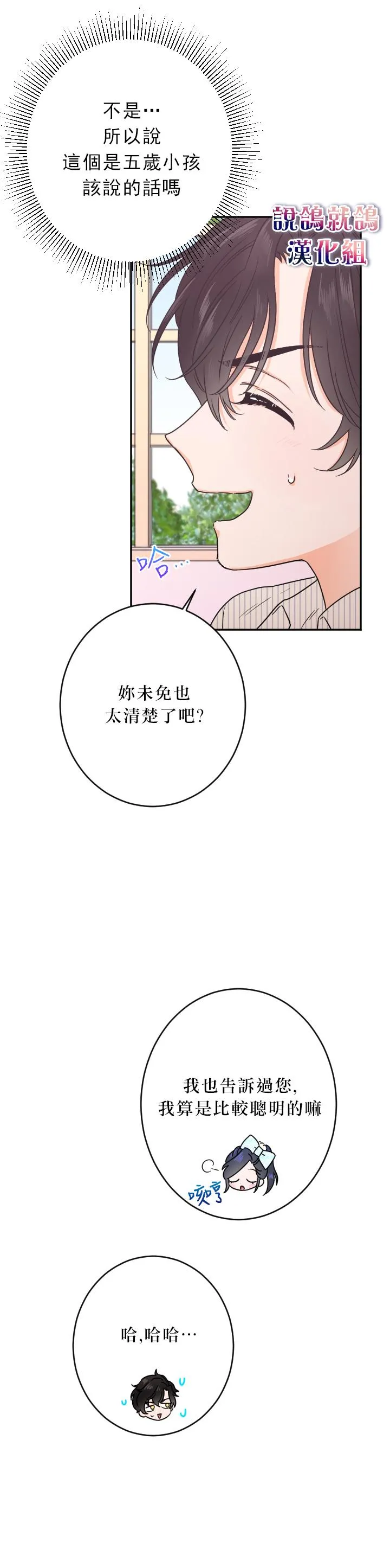 第52话 第10页