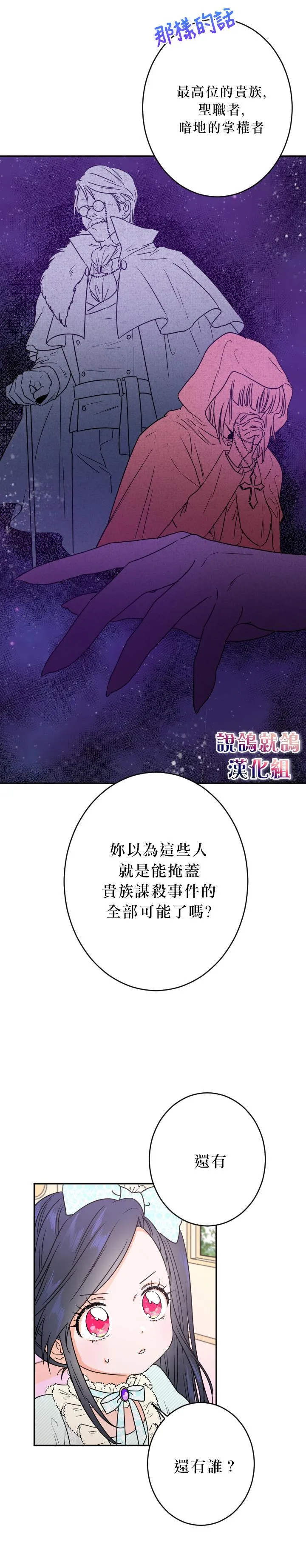 第52话 第11页