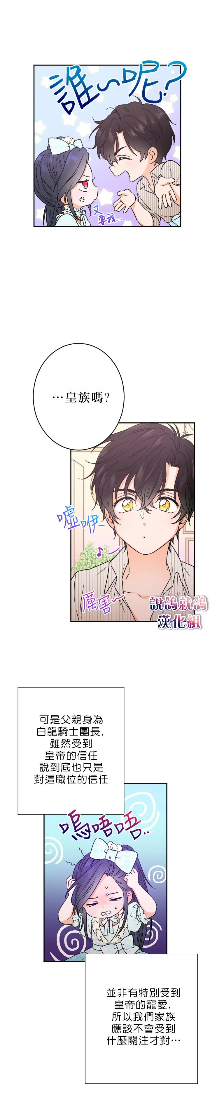 第52话 第12页