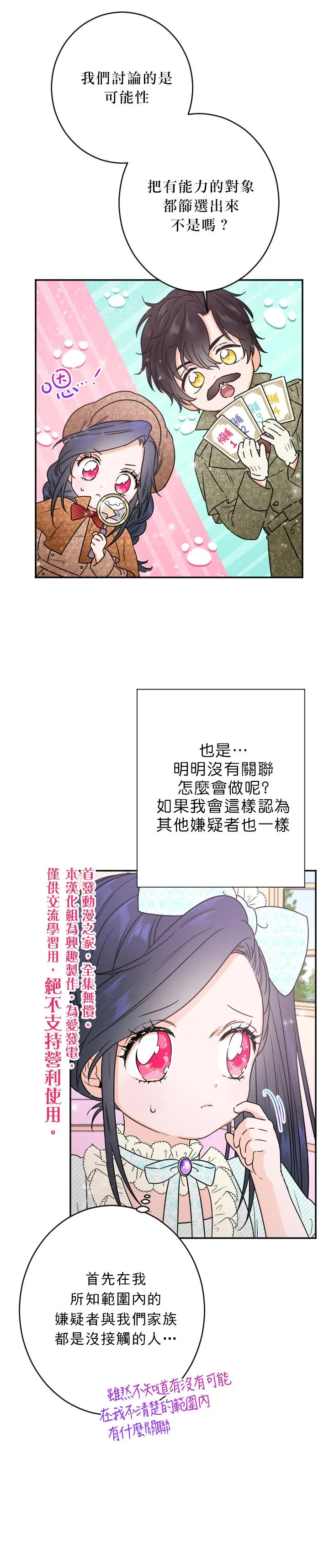 第52话 第13页