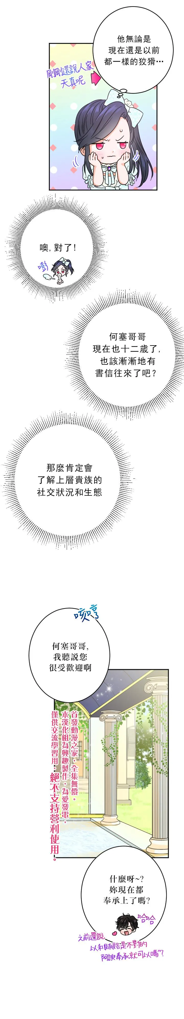 第52话 第16页