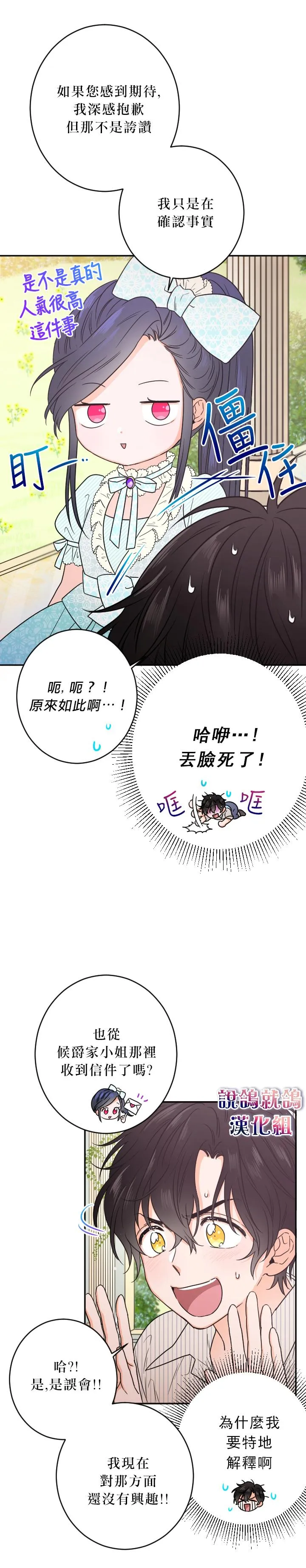 第52话 第17页