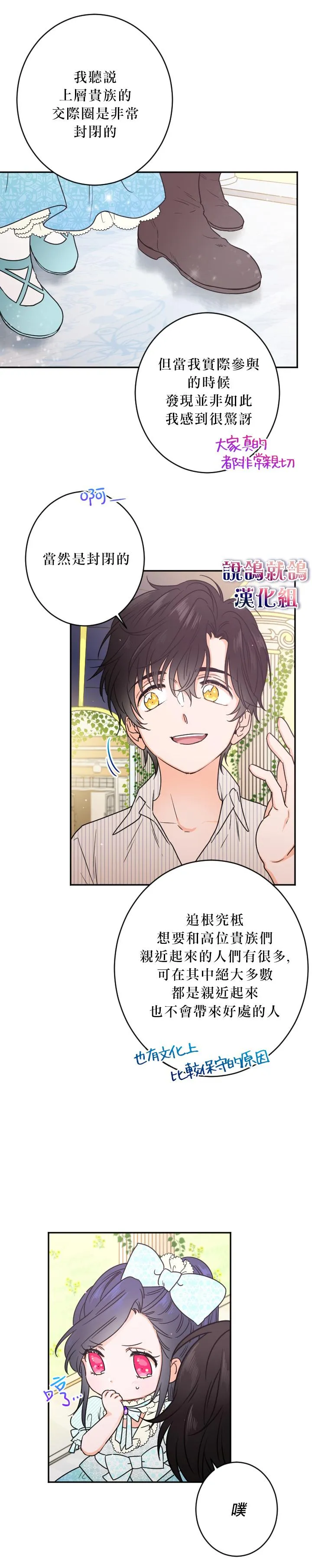 第52话 第19页
