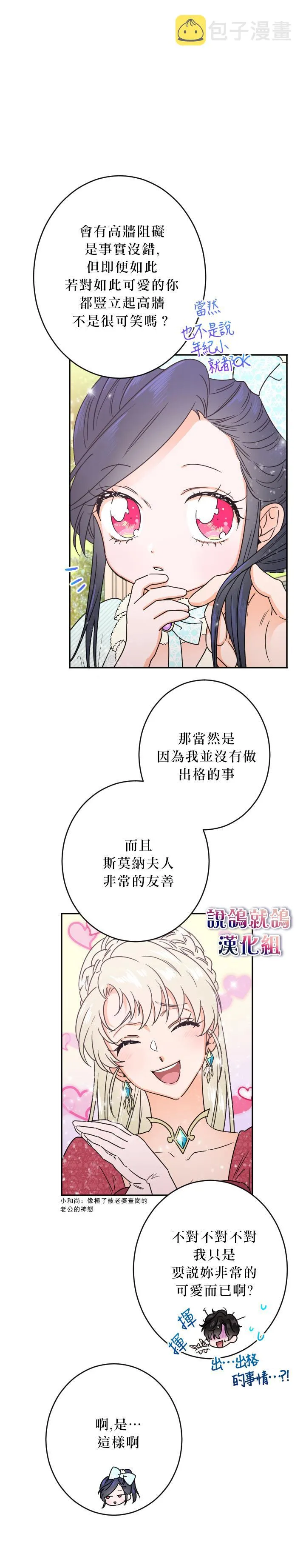 第52话 第20页