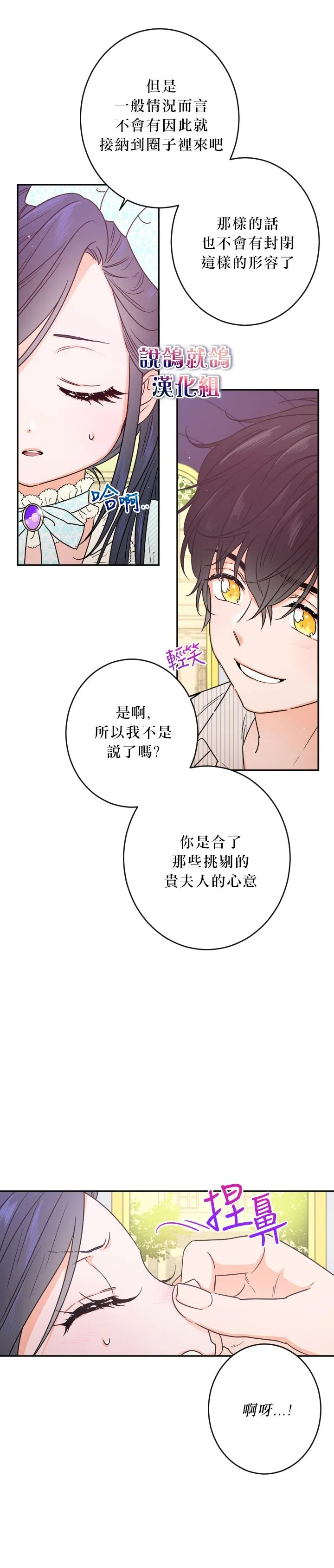 第52话 第21页